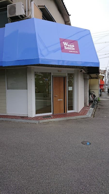 ペットサロン Wan Smileの写真