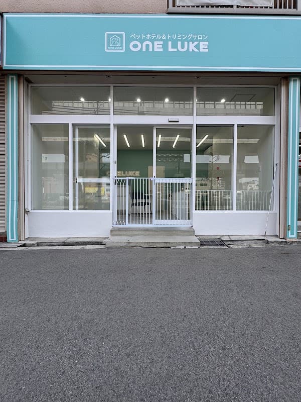 ペットホテル&トリミングサロン ワンルーク大阪西区ドーム店の写真