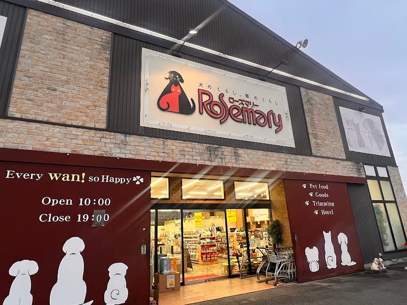 ペットショップローズマリー 一宮店 トリミング&ホテルの写真1
