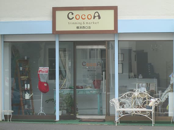 CocoA trimming&market 横浜西口店の写真