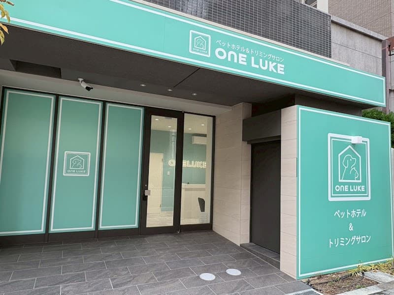 ペットホテル & トリミングサロン ワンルーク 大阪住吉区店の写真