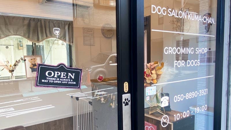 DOG SALON KUMA-CHAN. Hakurakuの写真