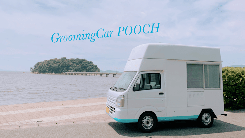 Grooming Car POOCHの写真