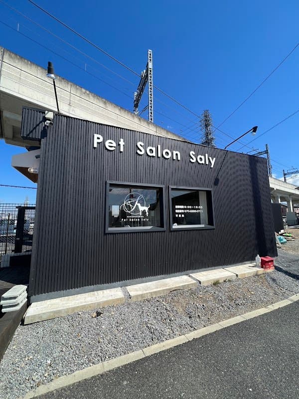 Pet Salon Saly わんちゃんの専門ペットサロン サリーの写真