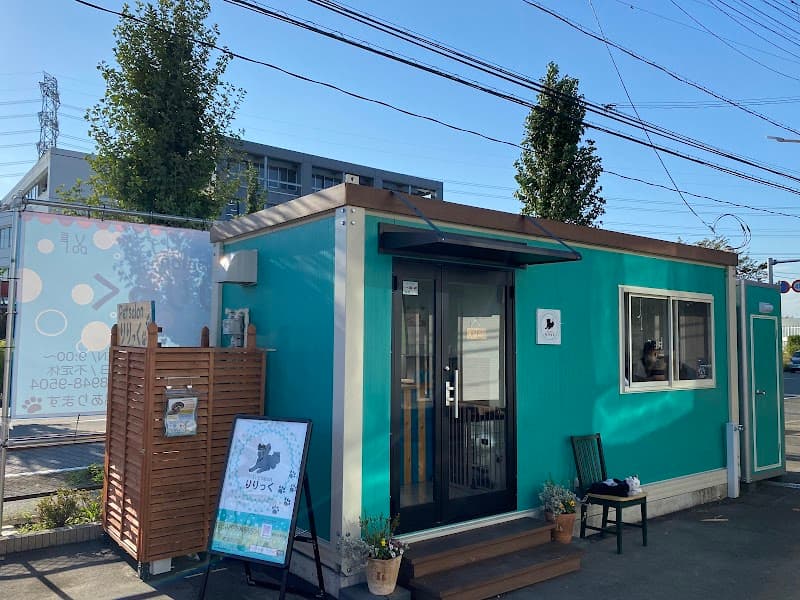 ペットサロン りりっく 川越店の写真