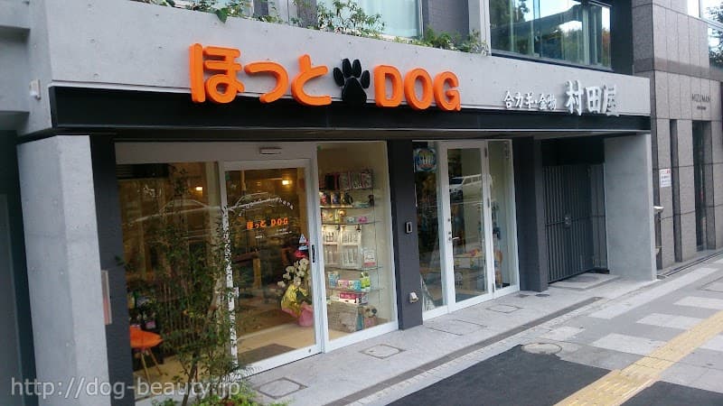 ほっとDOG 千代田区九段の写真2