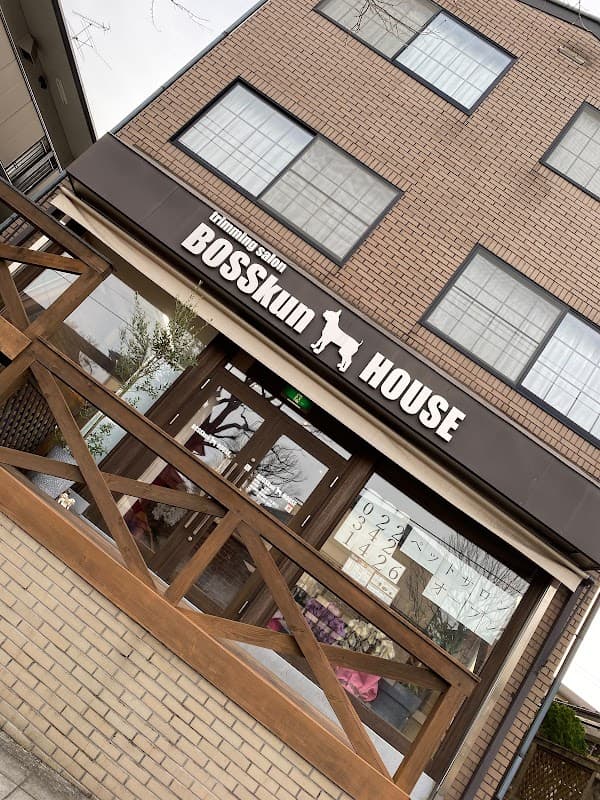 trimming salon BOSSkun HOUSE(トリミングサロン ボスクンハウス)の写真