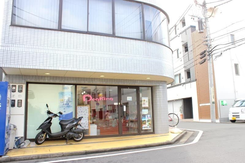 Dogking(ドッキング)中山店の写真